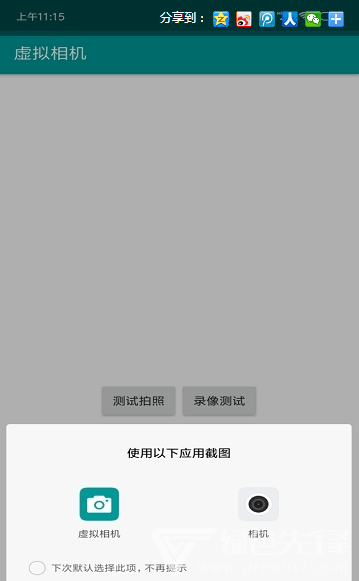 虚拟相机