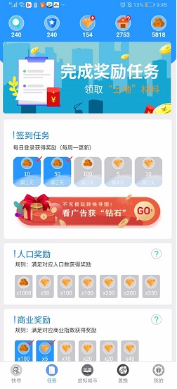 快寻图
