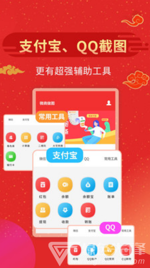 微商做图