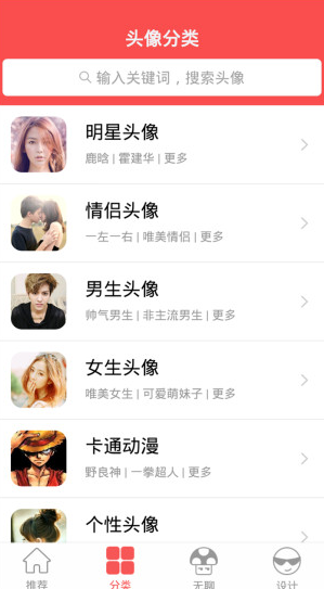 头像大师