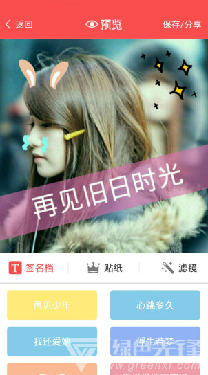 头像大师