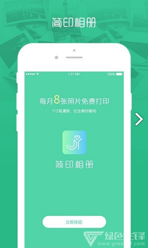 简印相册