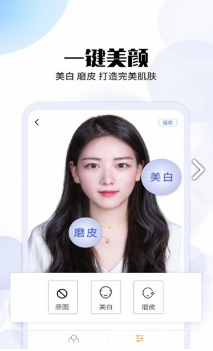 极速证件照