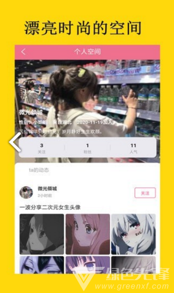 二次元图片素材
