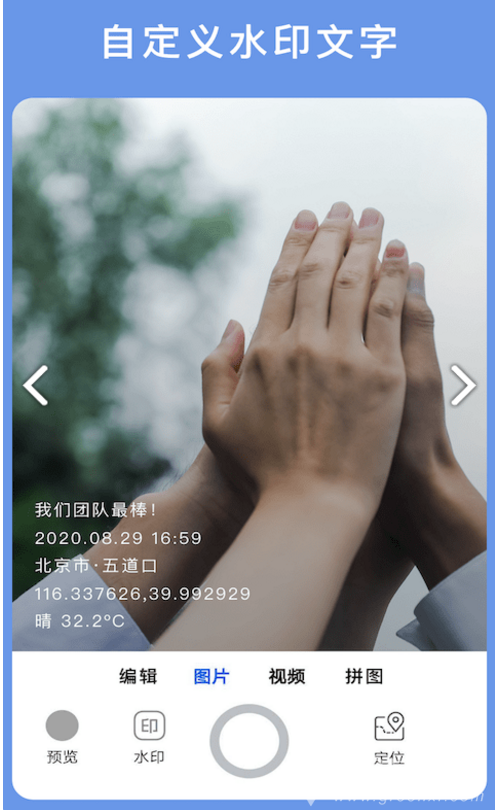 云联相机