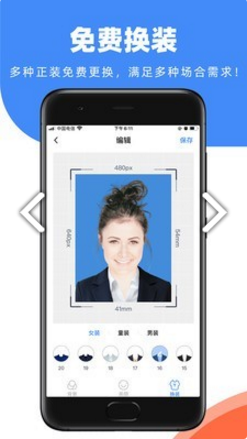 证件照快取