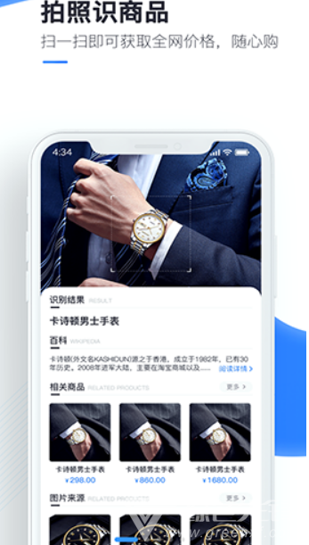 百科扫描王