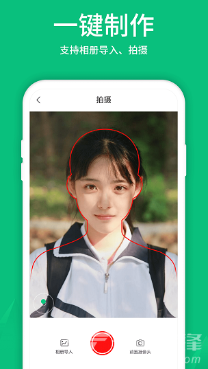 寸照制作