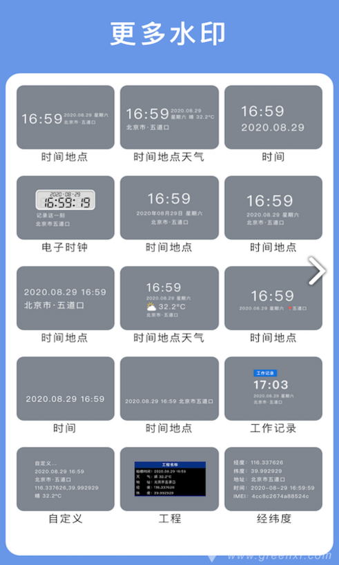 云联相机