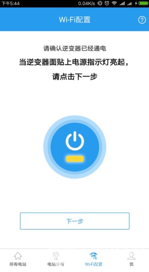 固德威监控平台