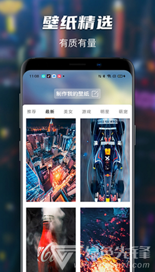 壁纸大师