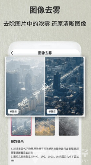 老照片修复翻新