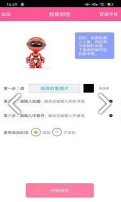 图画设计师