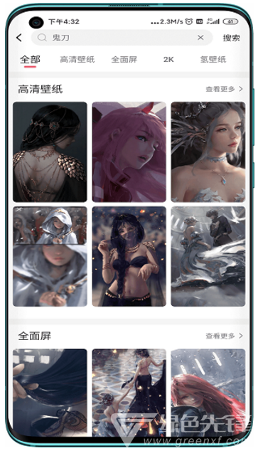 元气壁纸