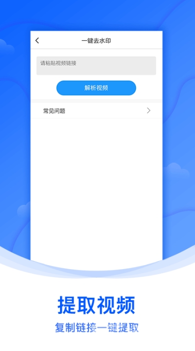 水印侠