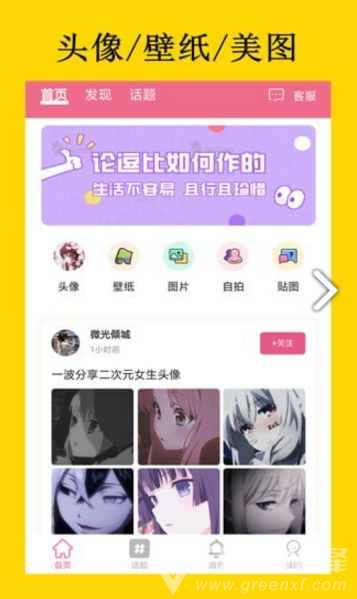 二次元图片素材