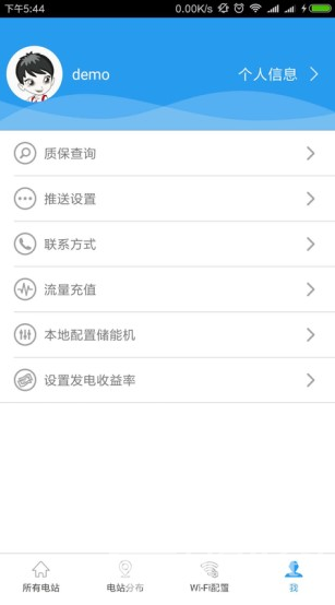 固德威监控平台