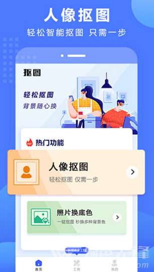 抠图换背景