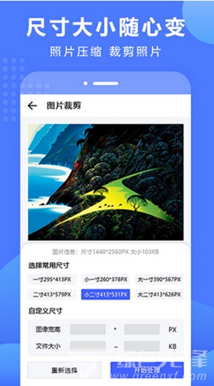 抠图换背景