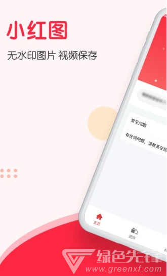 小红图