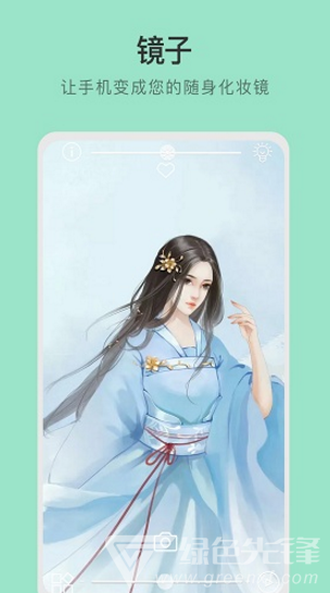 易趣镜子