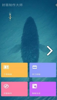 图画设计师