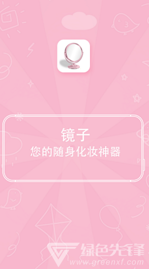 易趣镜子