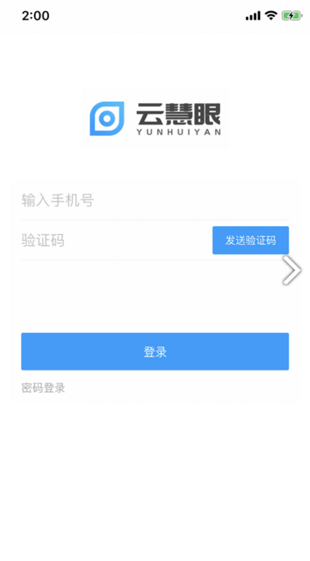 云慧眼