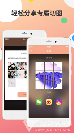 九宫图制作