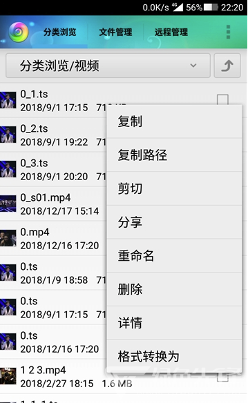 mkv转mp4格式工厂