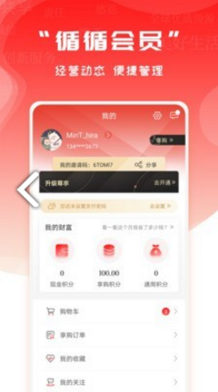 循循尚购