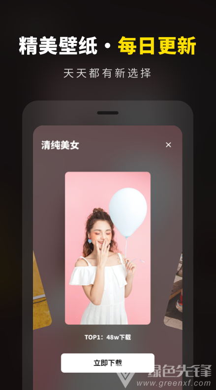 壁纸大全高清原图