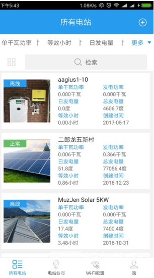 固德威监控平台