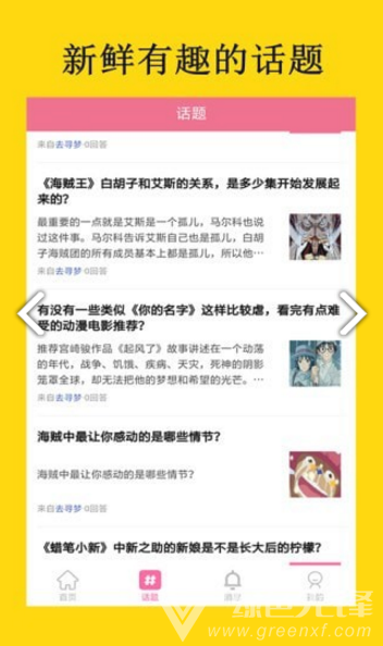 二次元图片素材