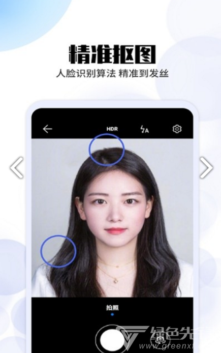 极速证件照