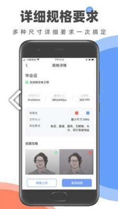 证件照快取