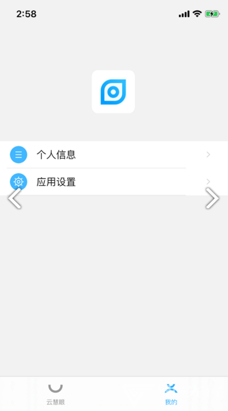 云慧眼