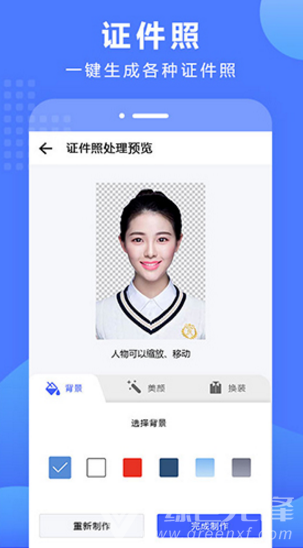 抠图换背景
