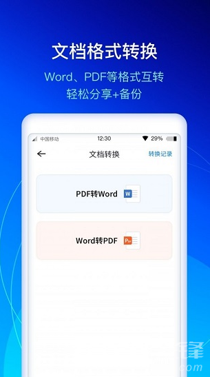 快扫描
