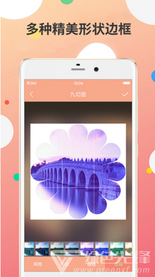 九宫图制作