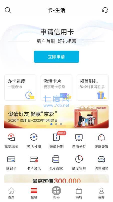 掌上京彩