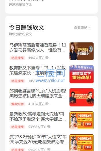 妈妈代言人