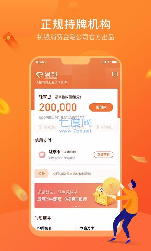 消邦