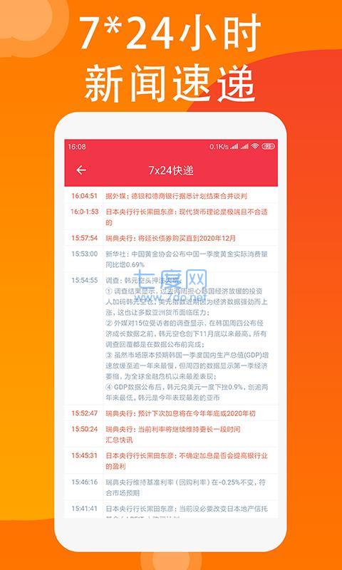 人众外汇