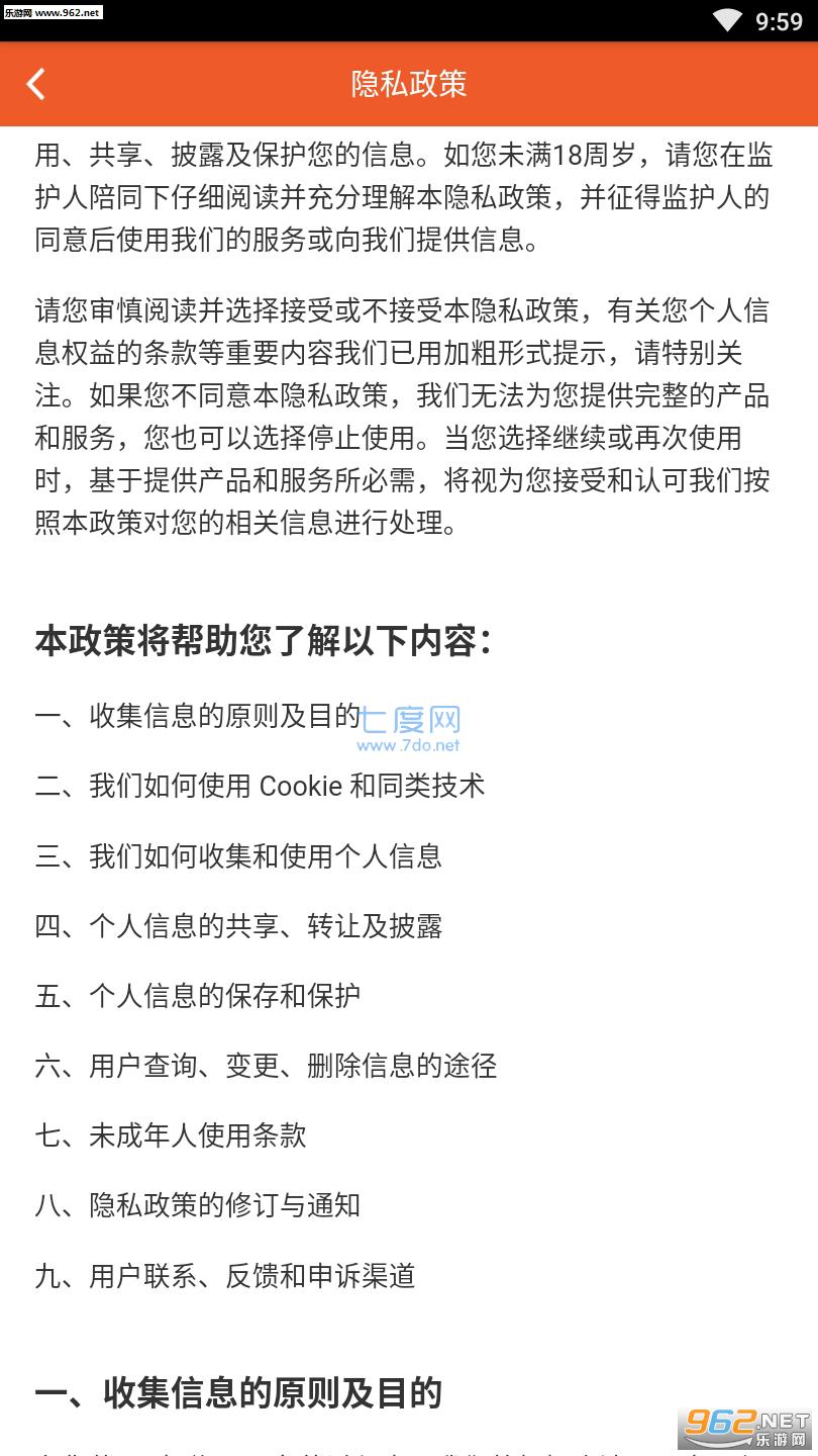 游赚部落红包版