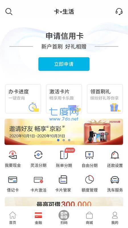 掌上京彩