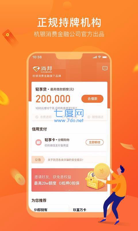消邦