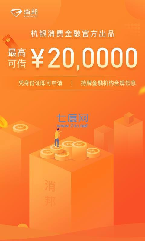 消邦