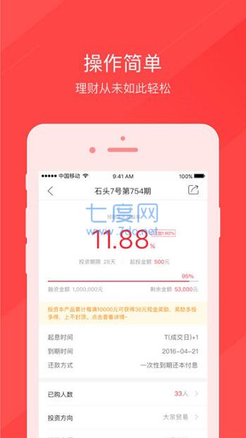 石头理财