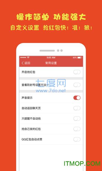 赚赚抢红包